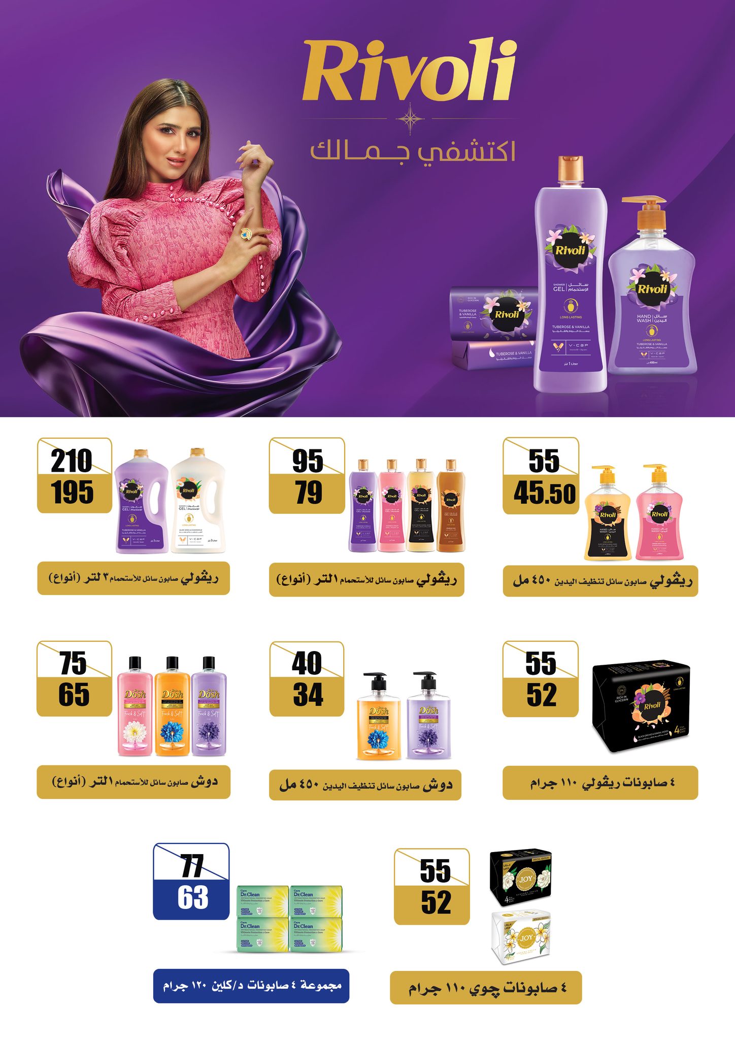 fathalla offers from 14sep to 1sep 2025 عروض فتح الله من 14 سبتمبر حتى 1 سبتمبر 2025 صفحة رقم 63